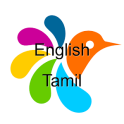Tamil-English Dictionary