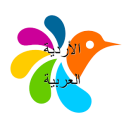 الأردية-العربية قاموس