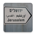 Jerusalem Direction