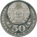 Монеты Казахстана