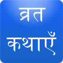 Vrat Katha in Hindi