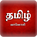 A2Z Tamil FM Radio | 300+ Radios | Music & Songs