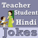 Teacher Student Jokes in HINDI