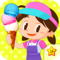 アイスクリーム屋さんごっこ－お仕事体験知育アプリ