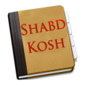 ShabdKosh Offline Dictionary