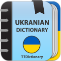 Украинский толковый словарь
