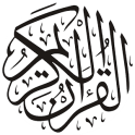 15 Lines Hafizi Quran | Hifz | Audio | حافظ القرآن