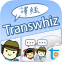 Transwhiz English/Chinese TW