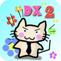 Heso猫バッテリーDX2