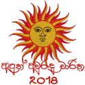 Sinhala Avurudu Nakath 2018