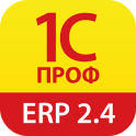 1С:ПРОФ: ERP 2.4