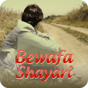 Bewafa shayari 2018