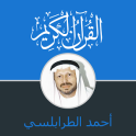 Coran Ahmad Khader Al-Trabulsi