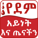 Ethiopian Blood Type & Health Tips