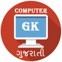 Computer GK Gujarati