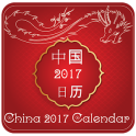 中國日曆 2019,萬年曆