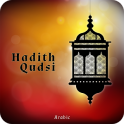 Hadith Qudsi Arabic