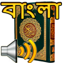Bangla Quran MP3