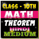 Class 10 Math theorem (Hindi medium)