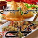 Desi Special Khanay Urdu