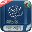 Quran Bangla Audio