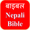 NEPALI BIBLE बाइबल