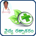 Vydya Ratnakaram Telugu Health Guide