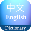 Chinese English Dictionary
