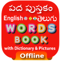 Telugu Word Book - పదం పుస్తకం