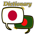 Bangladesh Japanese Dictionary