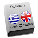 Greek - English Pro
