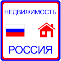 Недвижимость Россия