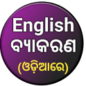 English Grammar in Odia