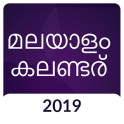 Malayalam Calendar 2019