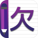 Escritura del alfabeto chino - Awabe