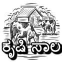 ಕೃಷಿ ಸಾಲ [Karnataka]
