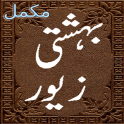 Bahishti Zewar Urdu islamic book complete