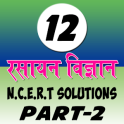 12th class chemistry solution in hindi Part-2