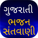 Gujarati Bhajan - Lyrics