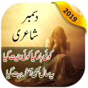 Udass shairi(Feeling Lonely December Poetry)