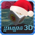 KlaKlouk 3D (Khla Khlouk Game)