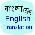 Bangla English Translation