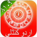 Urdu Horoscope 2019 - Zoicha