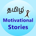 Motivational Stories in Tamil