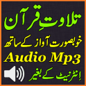 Mp3 Mobile Quran Audio App