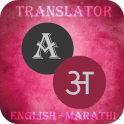 Marathi-English Translator