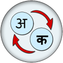 Hindi Marathi Translate