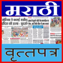 Marathi News Paper