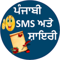 Punjabi SMS & Shayari