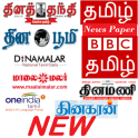 Tamil News Papers, ePapers and Videos